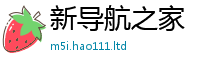 新奥2025年天天开好彩给77777788888王中王正版
